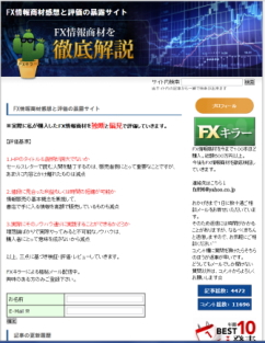 FX�L���[