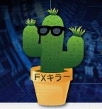 FXキラー